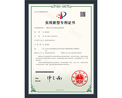 實(shí)用新型專利