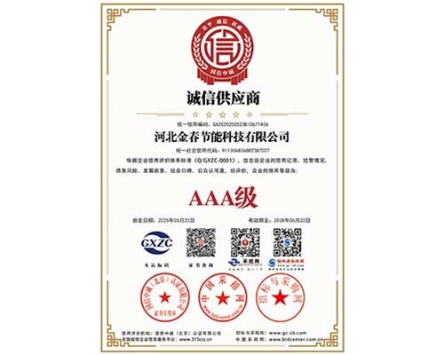 AAA級(jí)誠(chéng)信供應(yīng)商